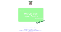 Desktop Screenshot of mgcc.gr.jp