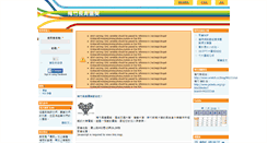Desktop Screenshot of mgcc.tw